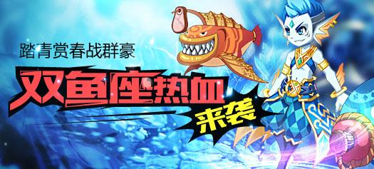 双鱼座最喜欢玩的游戏