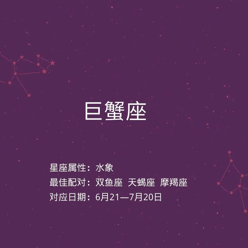 巨蟹座最想要的是什么?