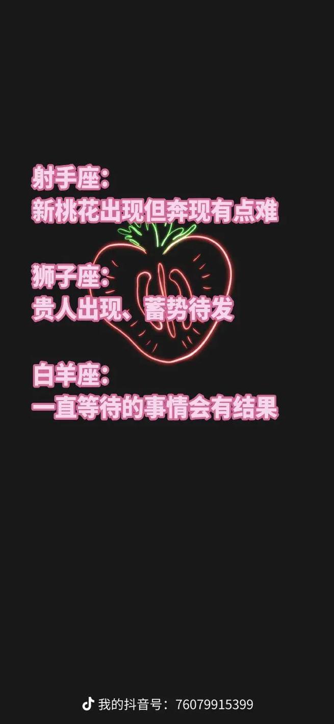 12星座什么时候最强势