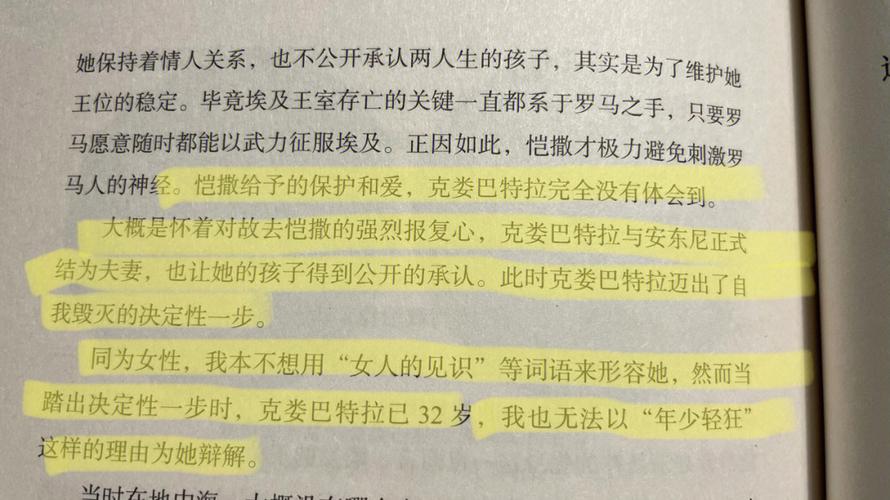 梦见埃及艳后是什么意思