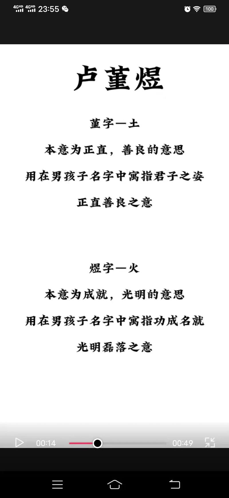 姓卢的小孩名字