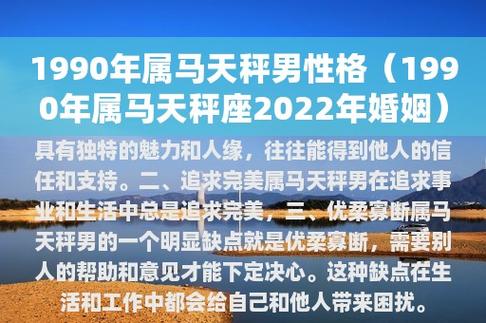 2022年2月属马的婚姻感情走势