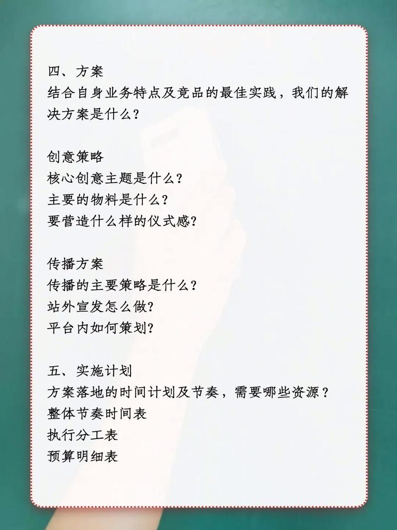 建筑风水学的策划思想有哪些?
