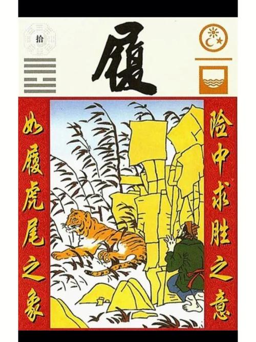 文王神卦卦辞详解:第111卦至第118卦卜辞
