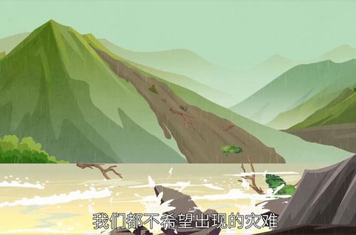 梦见山洪水