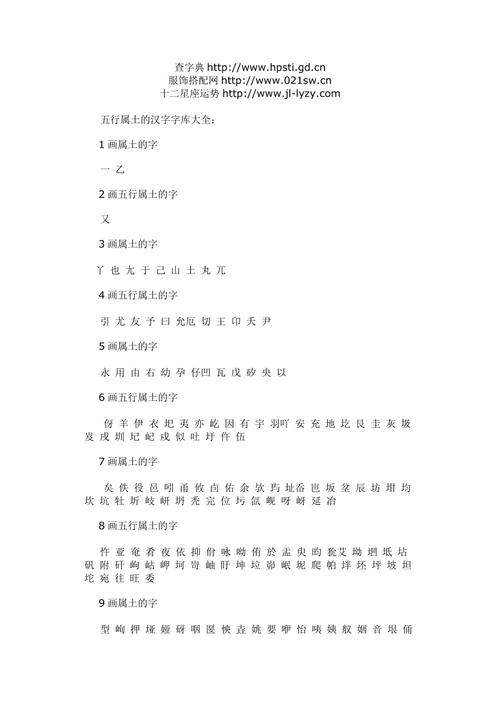 4画五行吉利字大全,五行属土寓意好最吉利美好聪明的字有哪些