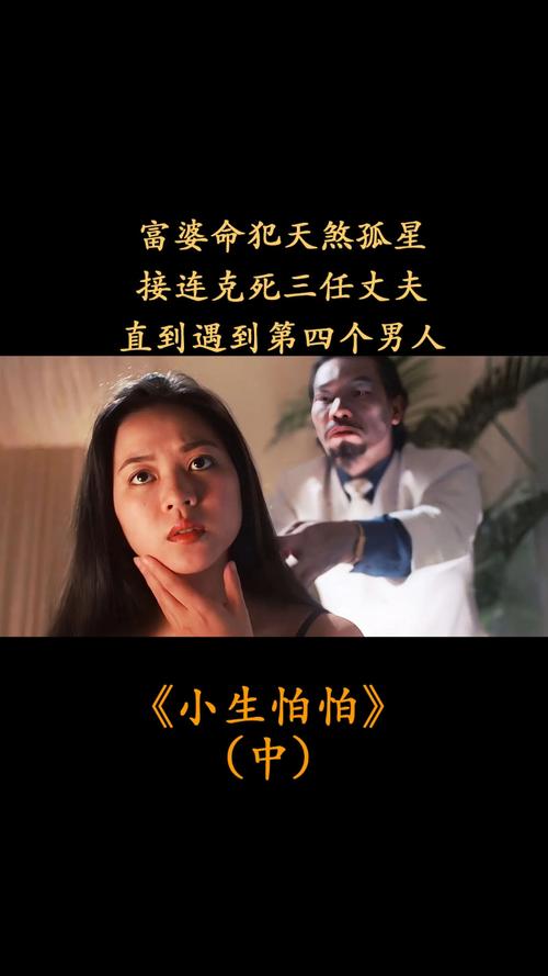 天煞孤星的男人克老婆吗