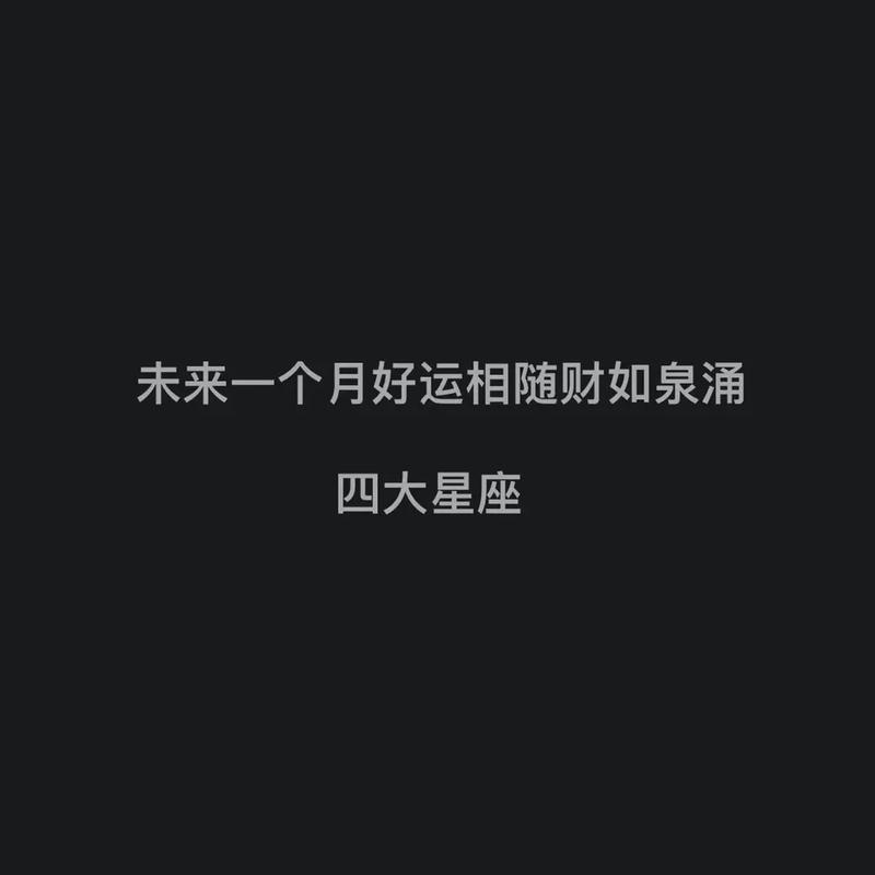 艾菲尔 深秋无灾!更有【喜气相随】的星座大点名