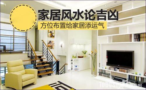家居风水提升偏财运的几种方法