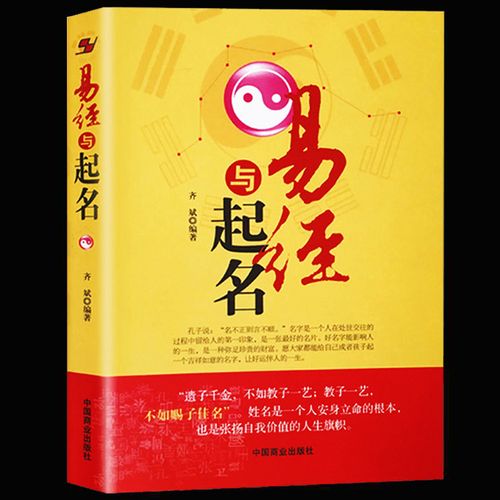 八字起名要注意哪些禁忌?