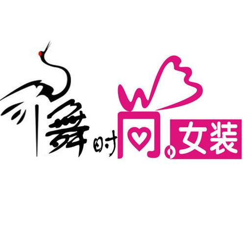时尚女装店名大全两个字