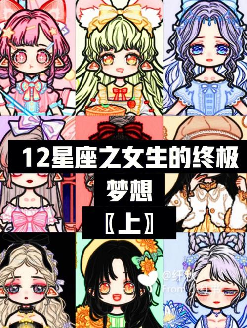 十二星座中最漂亮的星座女