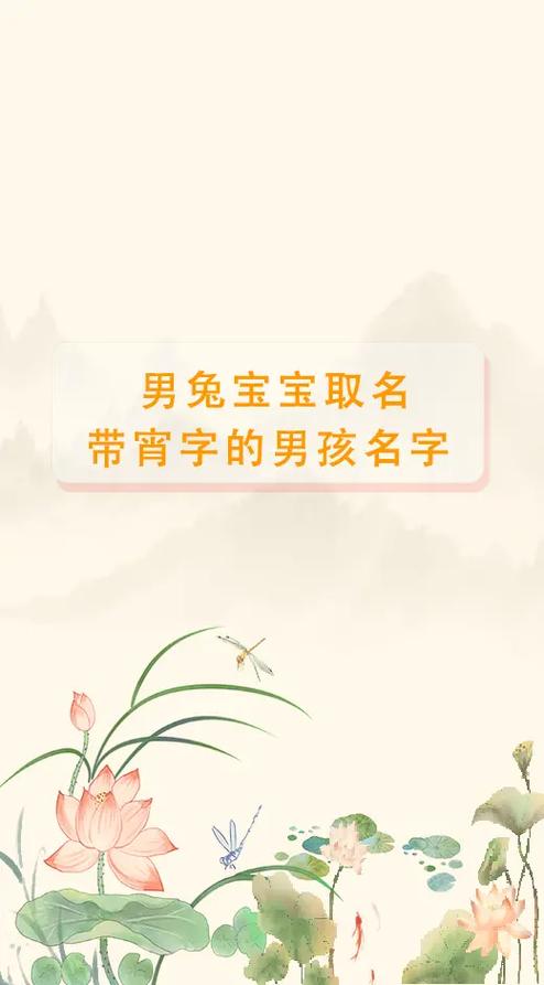 带霄字的男孩名字