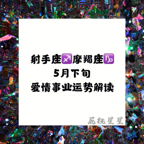 亲们睁大你的双眼,射手座男的爱情靠谱指数