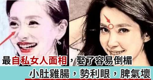 毁你前程不费力的女人面相