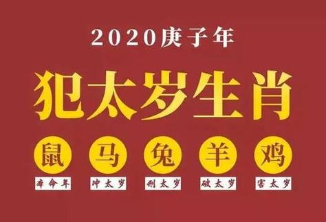 2021年属牛的本命年犯太岁吗