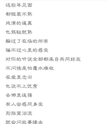 什么八字旧情难忘