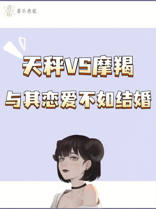 摩羯女最终跟谁结婚了