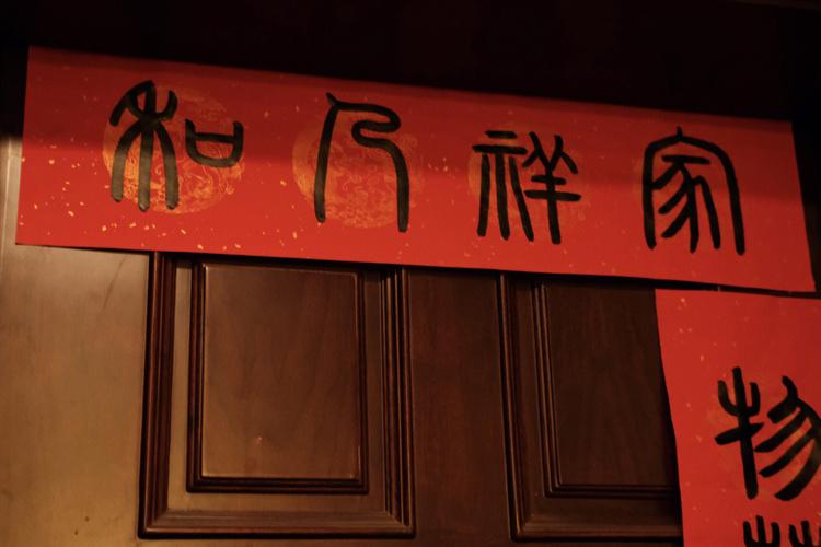 大门口春联怎么贴左右