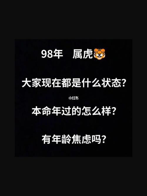 老外也为本命年焦虑