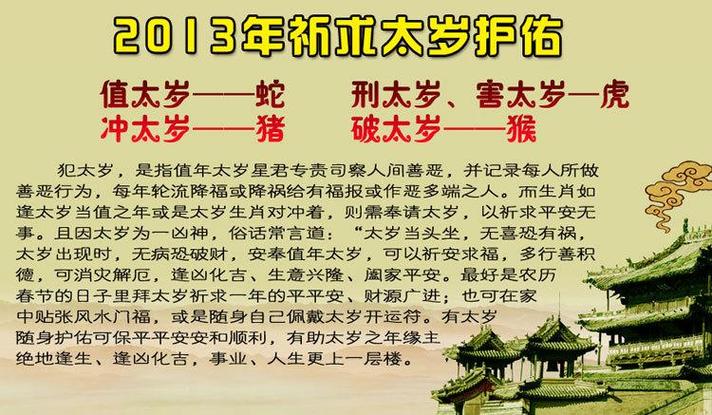 属马2023怎么化解太岁