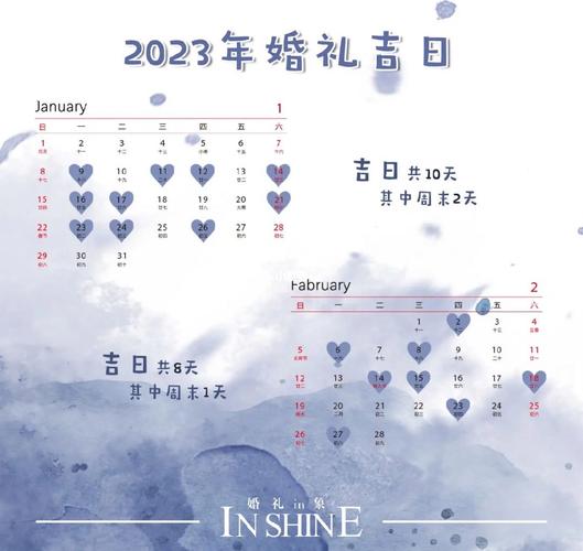 新人的生日月份可以结婚吗?