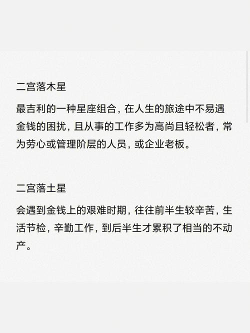 体相看你一生有无财运