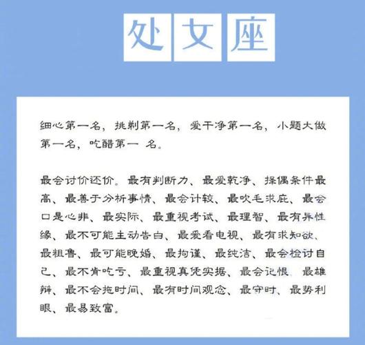 处女女性格深度分析