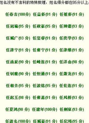 姓任起名字大全女孩