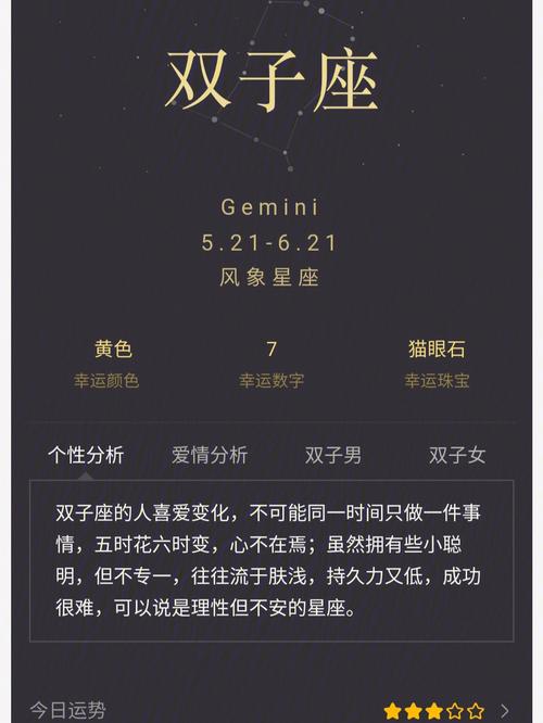 十二星座的双子座不能和什么星座的结婚