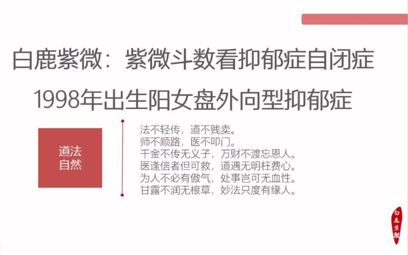 紫微心理来解析爱情抑郁症