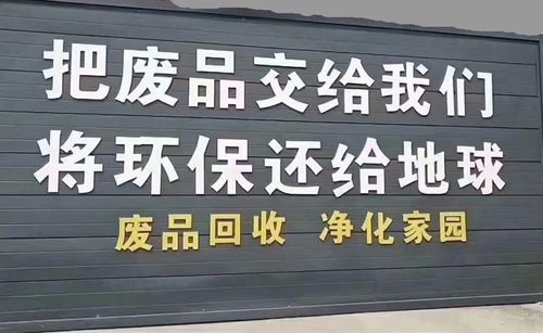 金属回收公司名字独特新颖