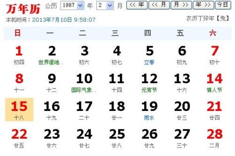 1984年生人2021年运程