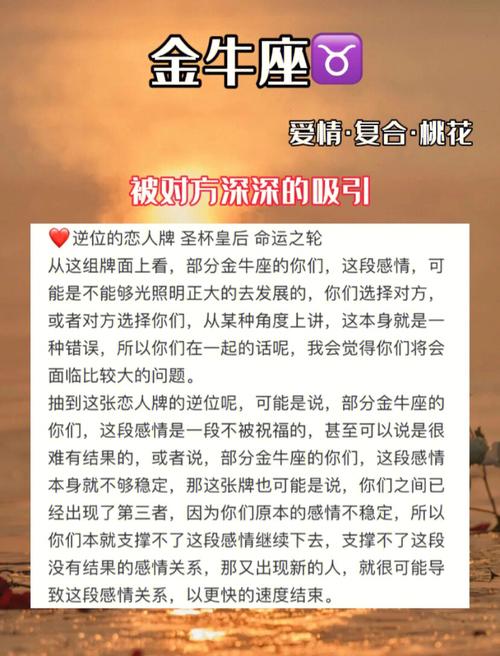 金牛座被打脸之后的反应