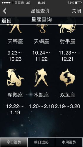 2004年9月23是什么星座的