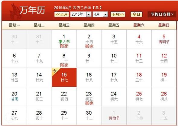 2023年11月份移徙吉日吉时一览表