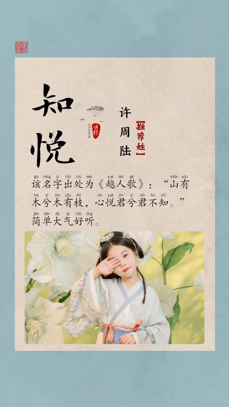 诗意温柔的女孩名字