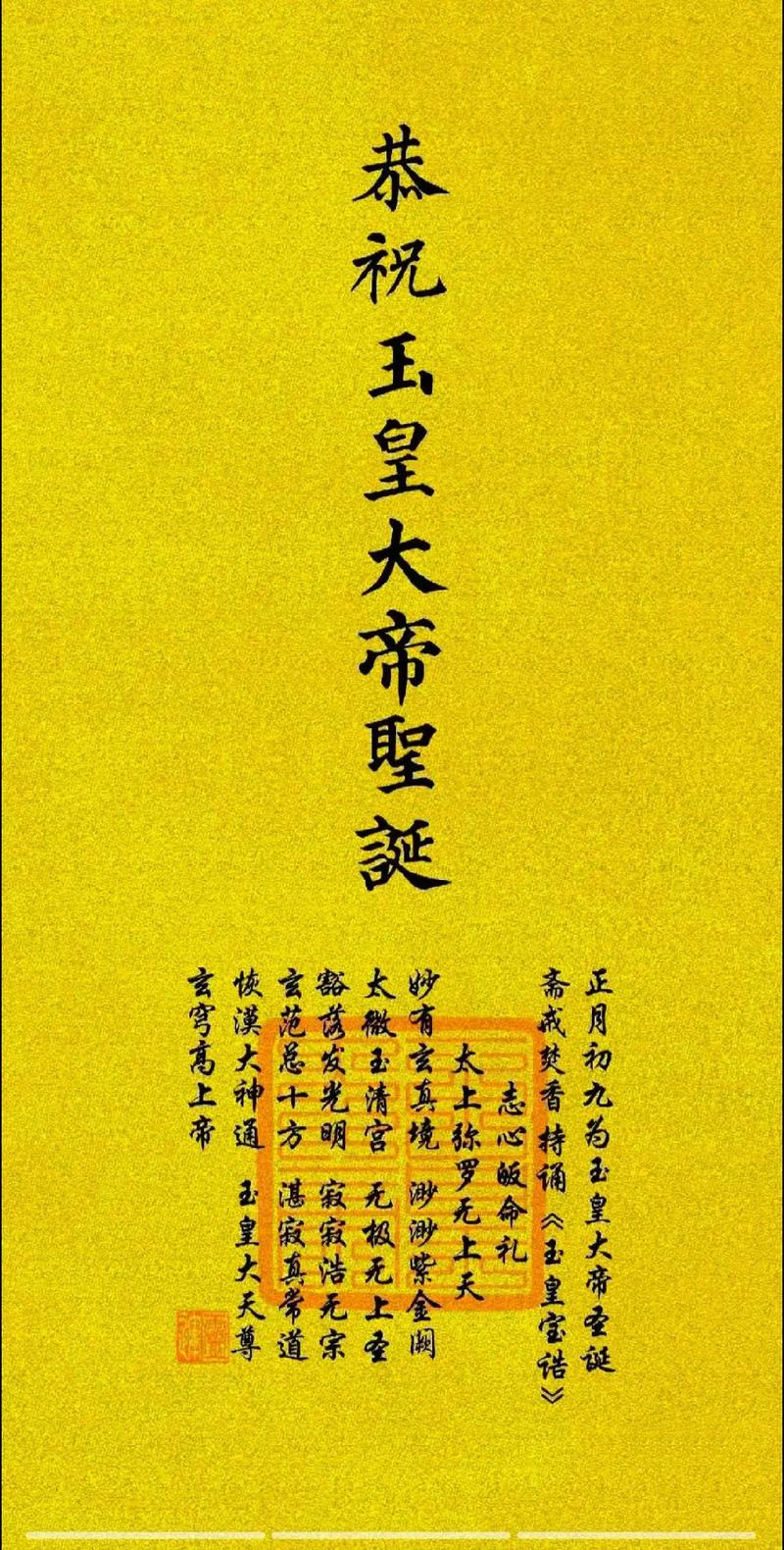 2020年正月初九日求嗣好吗?正月初九出生什么命?