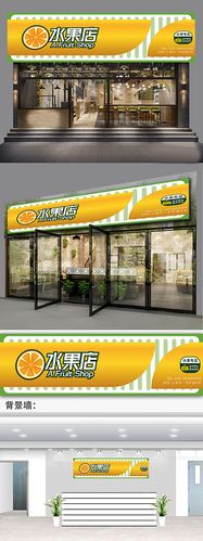 简洁好听的水果店名字