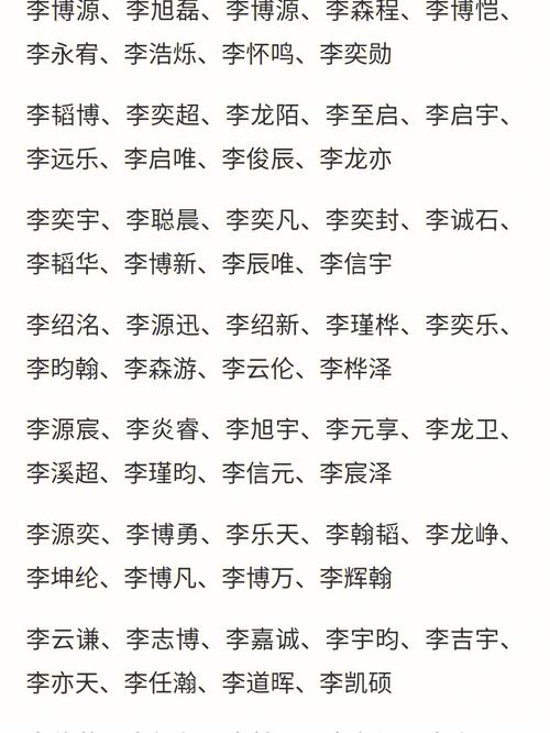 给孩子取名字有讲究吗