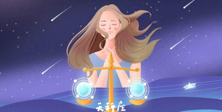 天枰座 最适合星座
