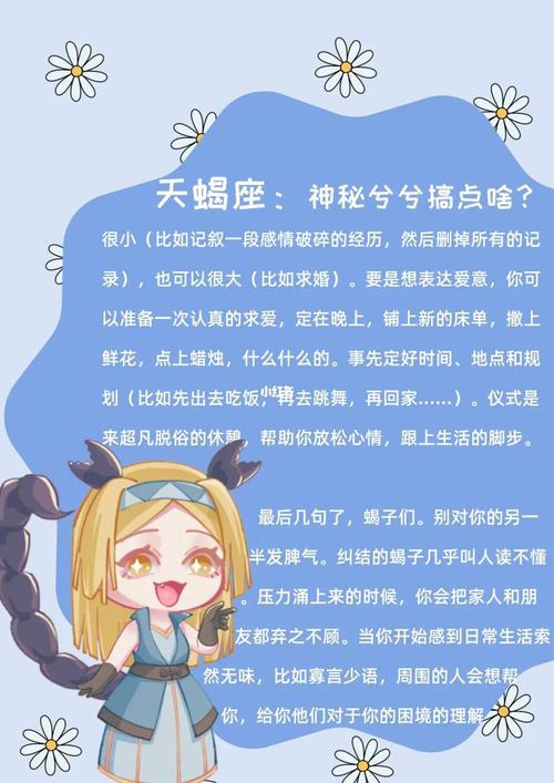 未来半年天蝎座将要承受的压力是什么?