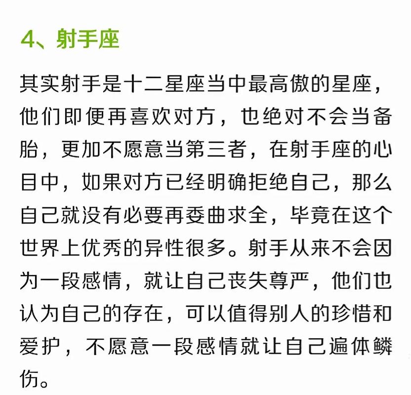 有原则 即使再喜欢也不会做备胎的星座
