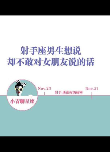 对待女朋友和女性朋友射手男态度如何