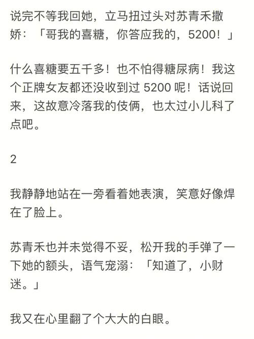 典型心机婊的生肖女