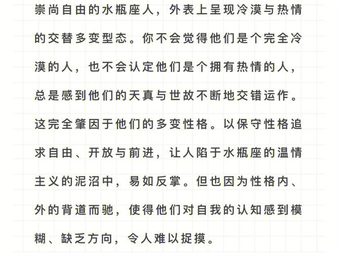 水瓶座最招人讨厌的地方