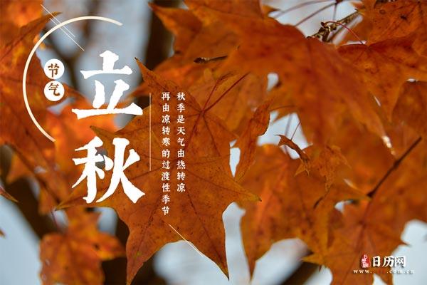 2020年立秋后一天六月十九是适合求嗣的好日子吗?