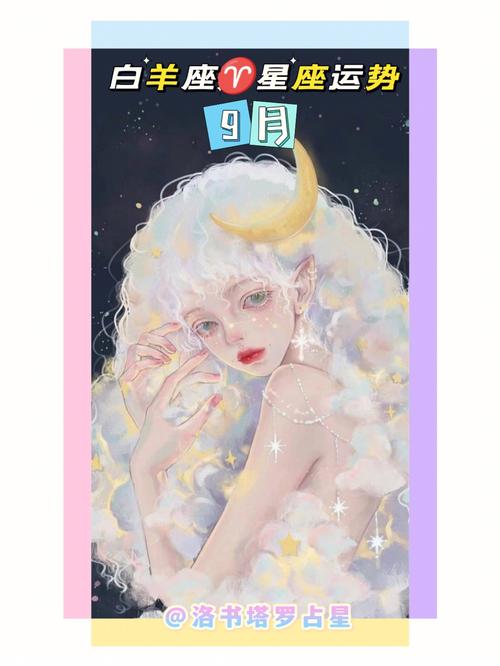 属猴白羊座和属牛双子座爱情运势分析