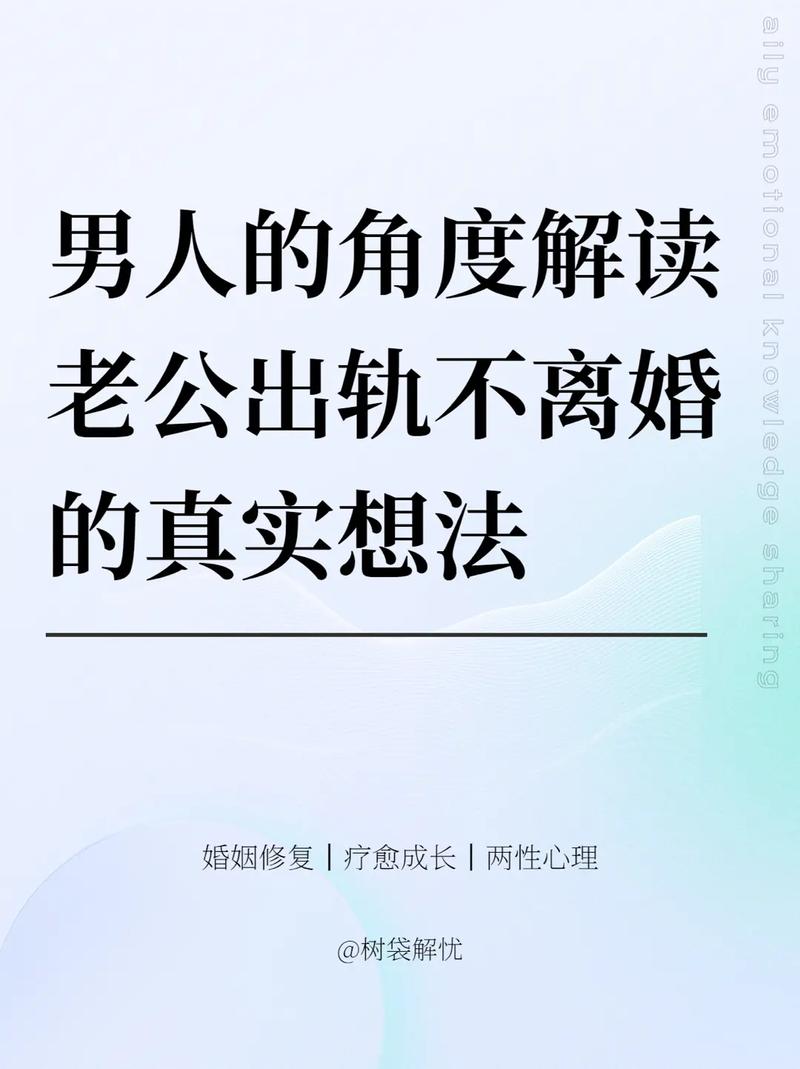 女人梦到老公出轨预示什么