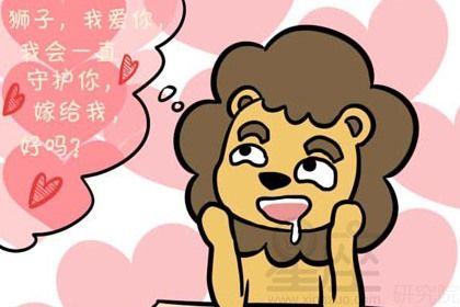 金牛座男生和狮子座女生处对象好不好